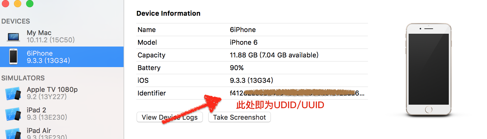 Identifier即为UDID
